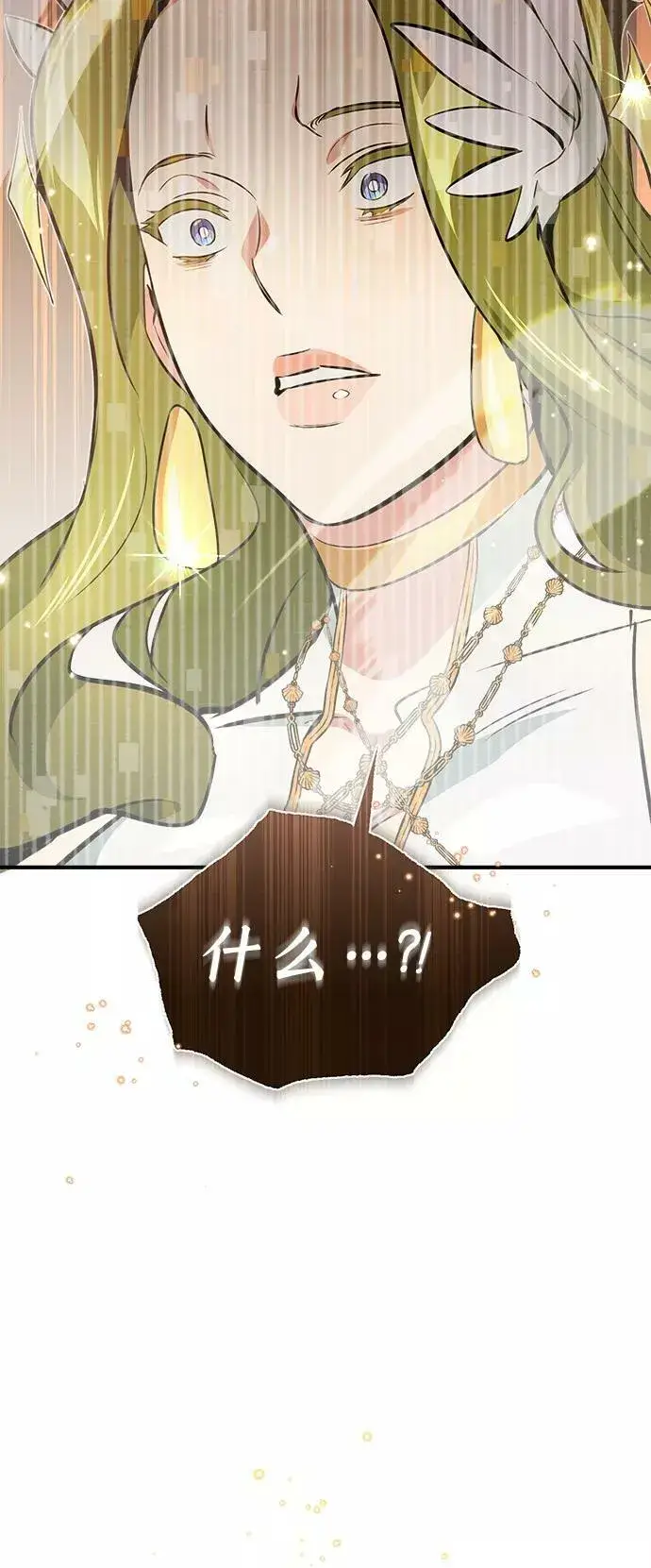 漫画《66666年后复活的黑魔法师》第29话 与神结盟第35张图