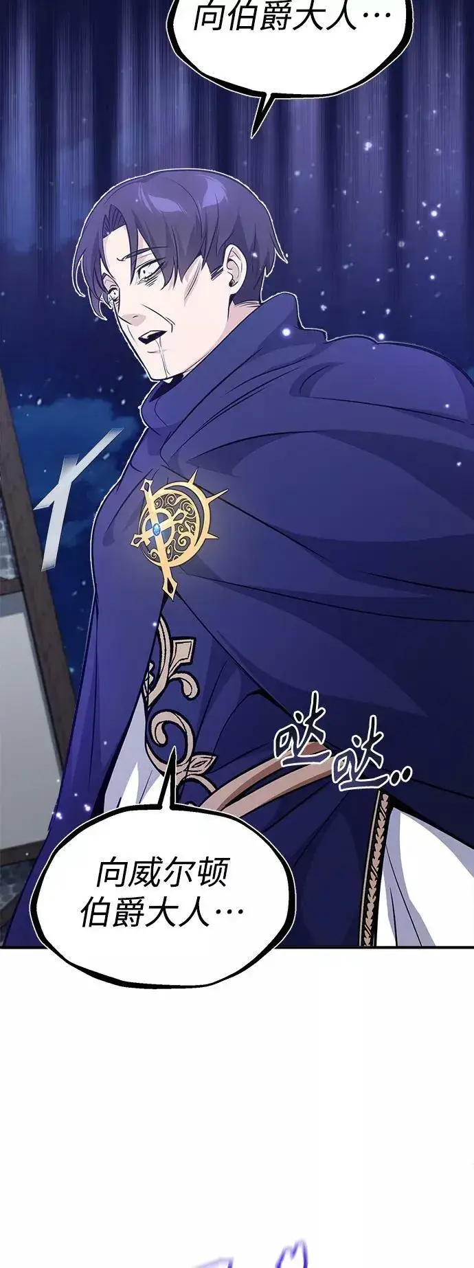 漫画《66666年后复活的黑魔法师》第29话 与神结盟第4张图