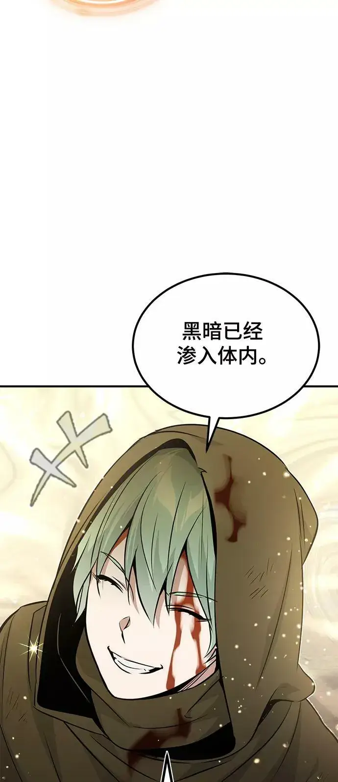 漫画《66666年后复活的黑魔法师》第29话 与神结盟第47张图