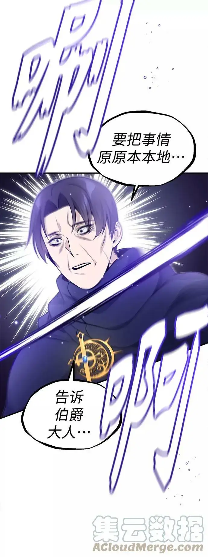 漫画《66666年后复活的黑魔法师》第29话 与神结盟第5张图