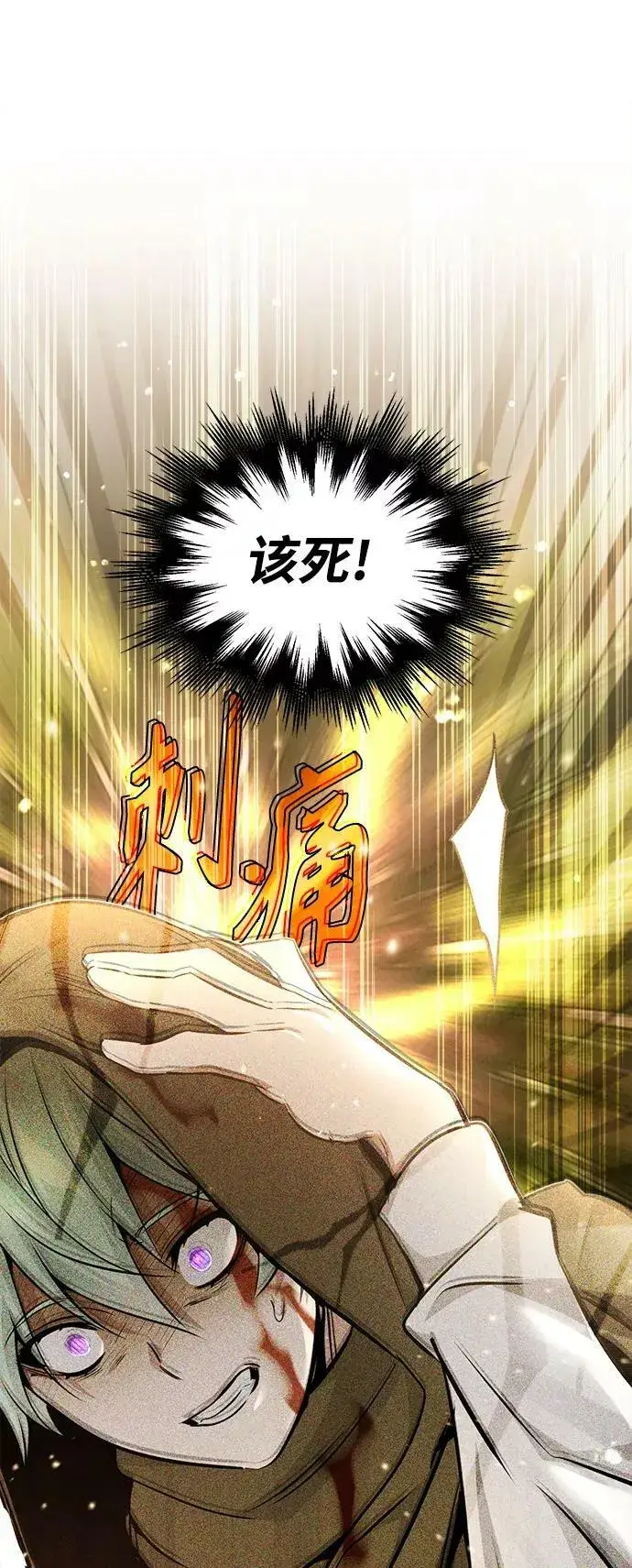 漫画《66666年后复活的黑魔法师》第29话 与神结盟第50张图