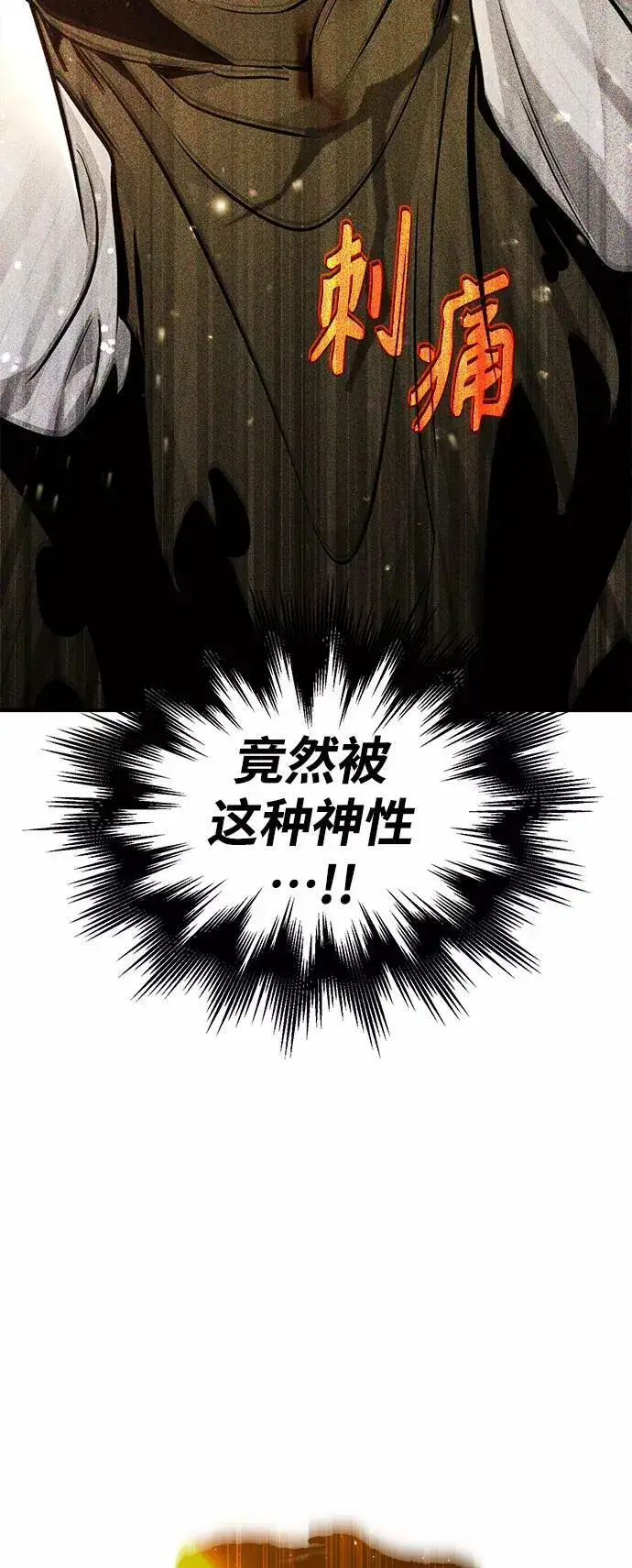 漫画《66666年后复活的黑魔法师》第29话 与神结盟第51张图