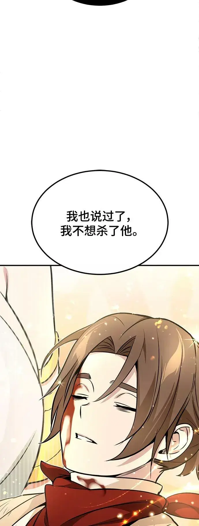 漫画《66666年后复活的黑魔法师》第29话 与神结盟第58张图