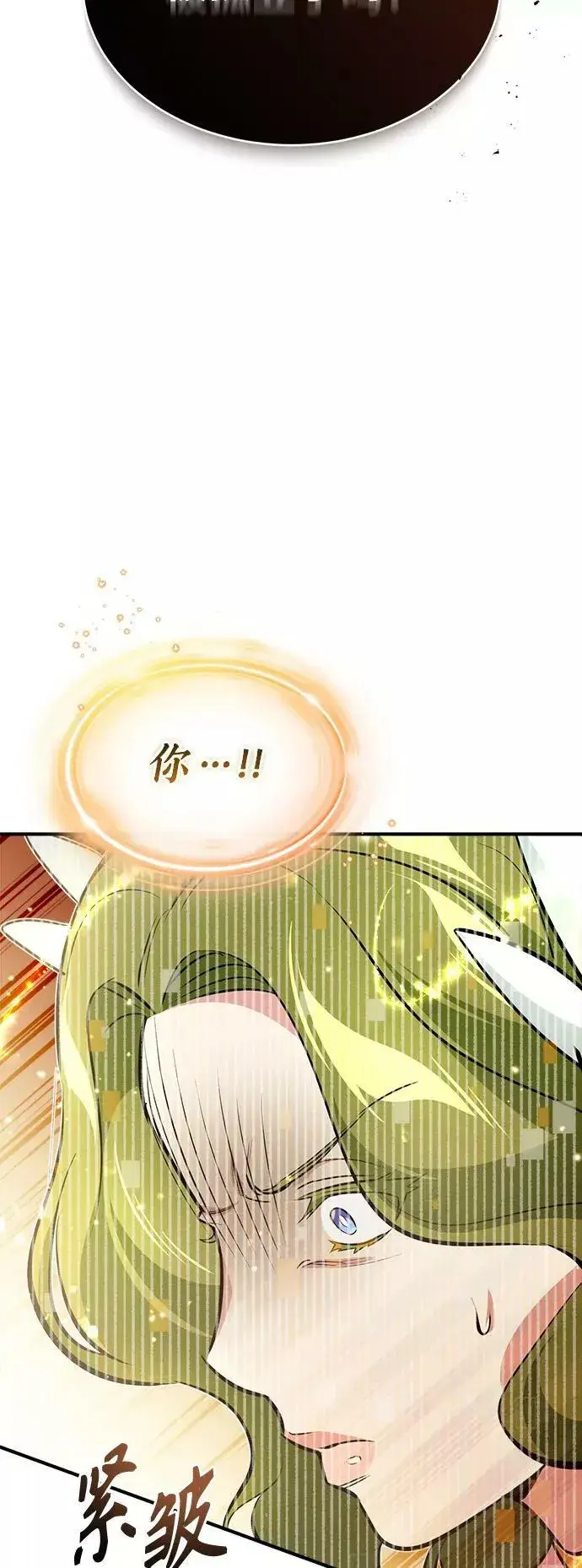 漫画《66666年后复活的黑魔法师》第29话 与神结盟第67张图