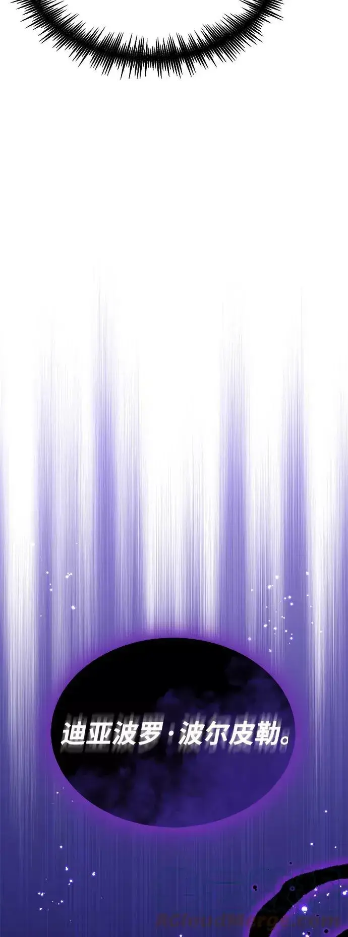 漫画《66666年后复活的黑魔法师》第29话 与神结盟第69张图