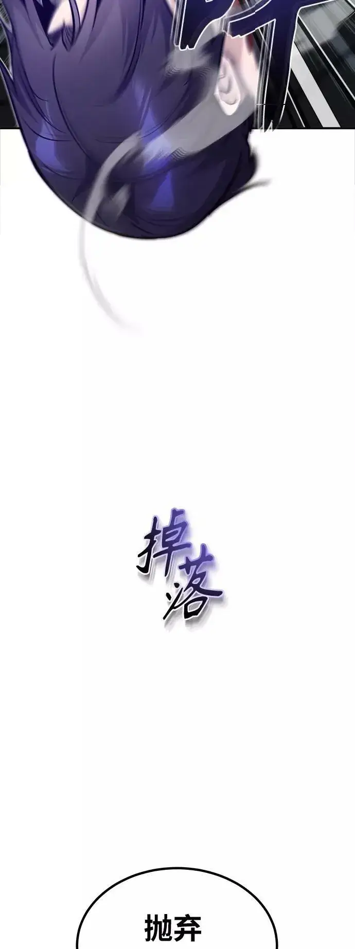 漫画《66666年后复活的黑魔法师》第29话 与神结盟第7张图