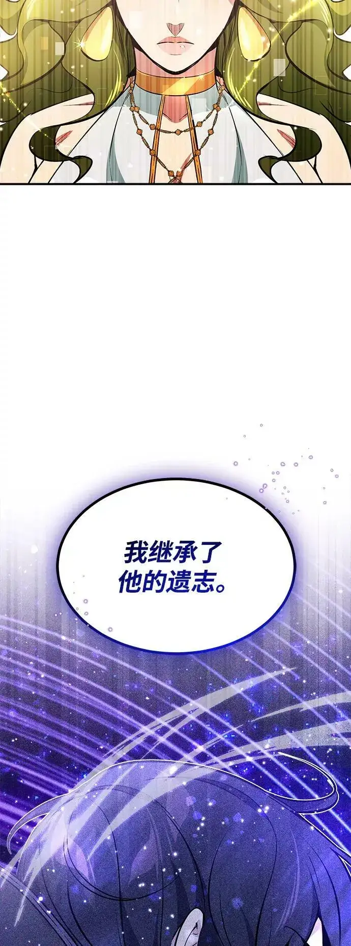 漫画《66666年后复活的黑魔法师》第29话 与神结盟第72张图