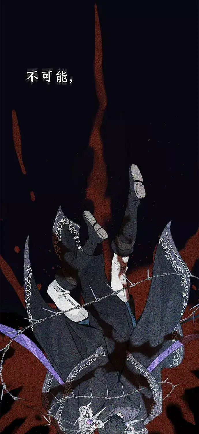 漫画《66666年后复活的黑魔法师》第29话 与神结盟第74张图