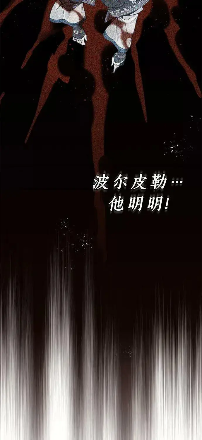 漫画《66666年后复活的黑魔法师》第29话 与神结盟第75张图