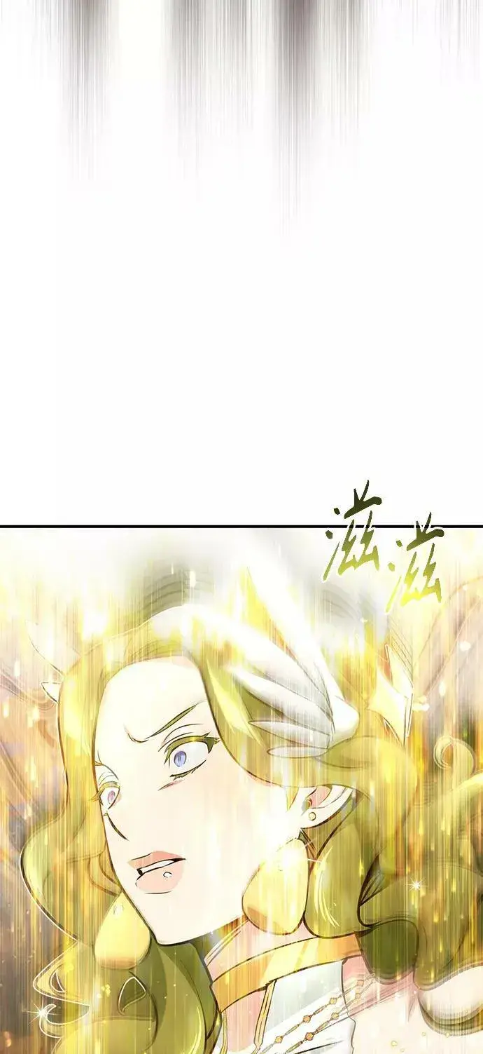 漫画《66666年后复活的黑魔法师》第29话 与神结盟第76张图