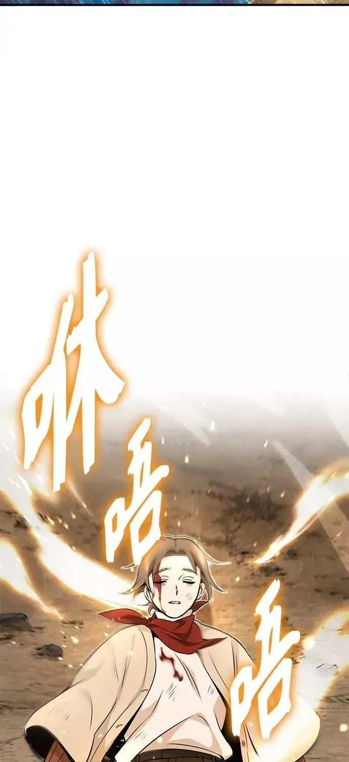 漫画《66666年后复活的黑魔法师》第29话 与神结盟第80张图