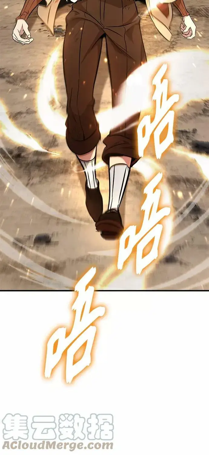 漫画《66666年后复活的黑魔法师》第29话 与神结盟第81张图