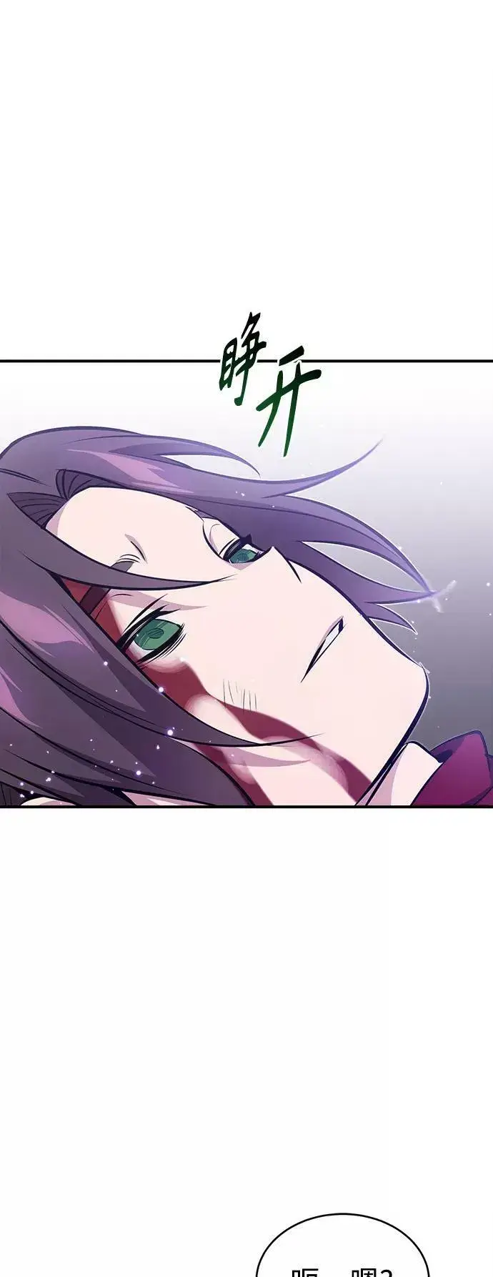 漫画《66666年后复活的黑魔法师》第29话 与神结盟第83张图