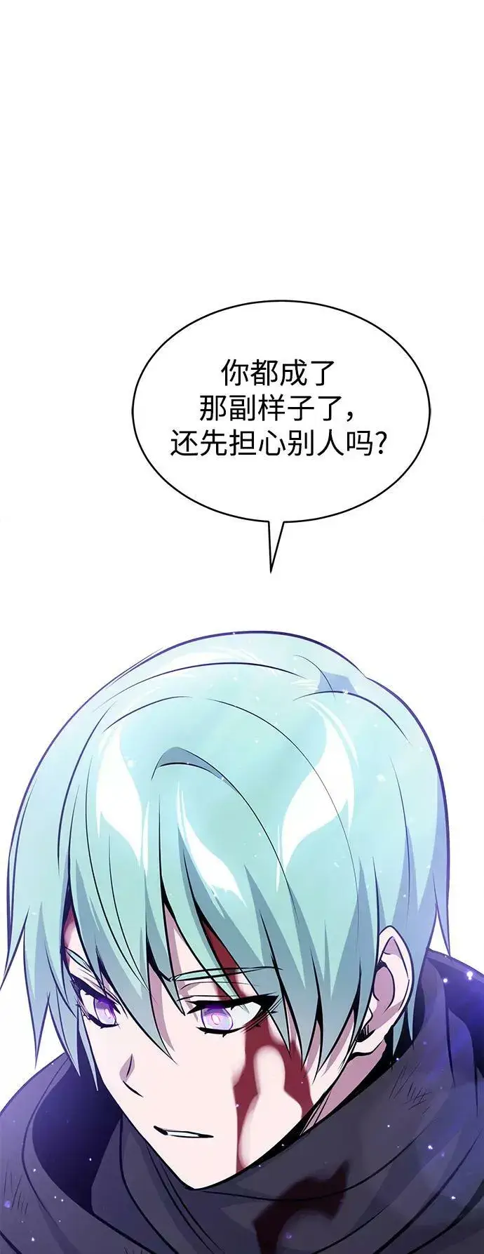 漫画《66666年后复活的黑魔法师》第29话 与神结盟第86张图