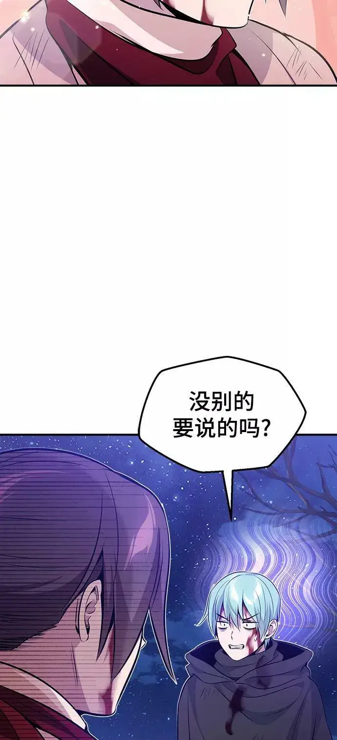 漫画《66666年后复活的黑魔法师》第29话 与神结盟第91张图