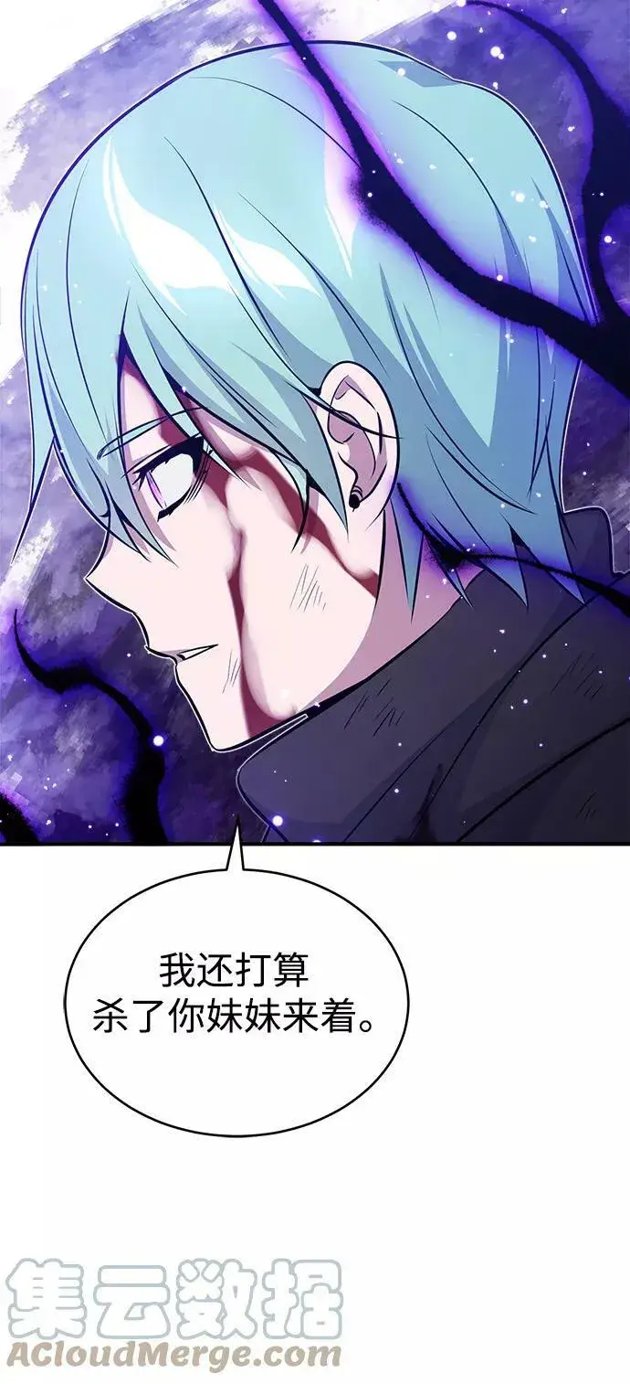 漫画《66666年后复活的黑魔法师》第29话 与神结盟第93张图