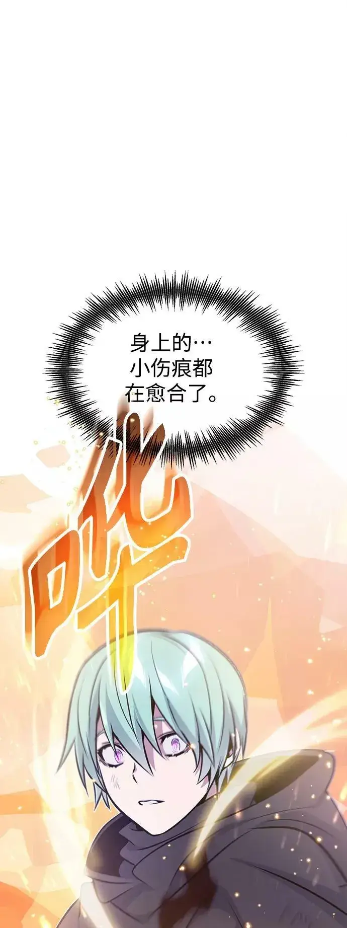 漫画《66666年后复活的黑魔法师》第29话 与神结盟第96张图