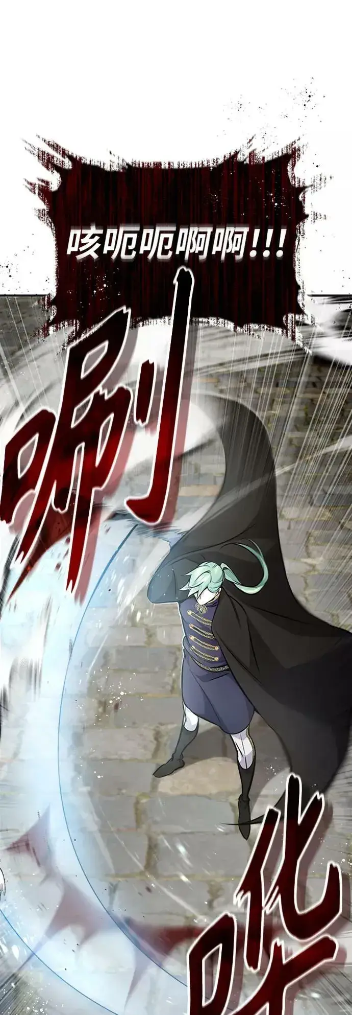 漫画《66666年后复活的黑魔法师》第30话 伟大的黑魔法师第14张图