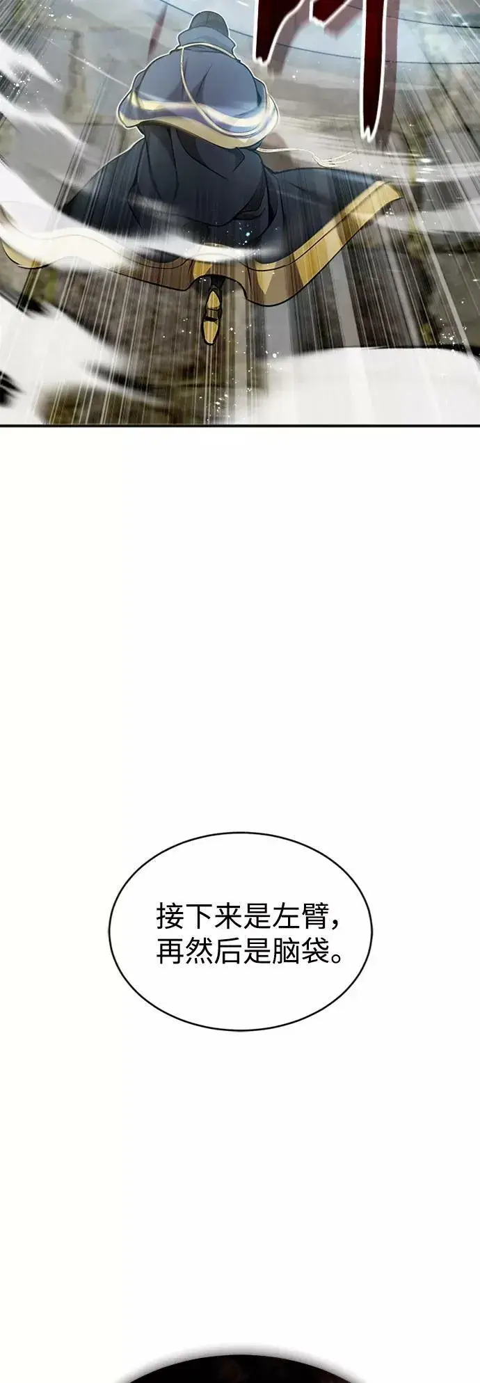 漫画《66666年后复活的黑魔法师》第30话 伟大的黑魔法师第15张图
