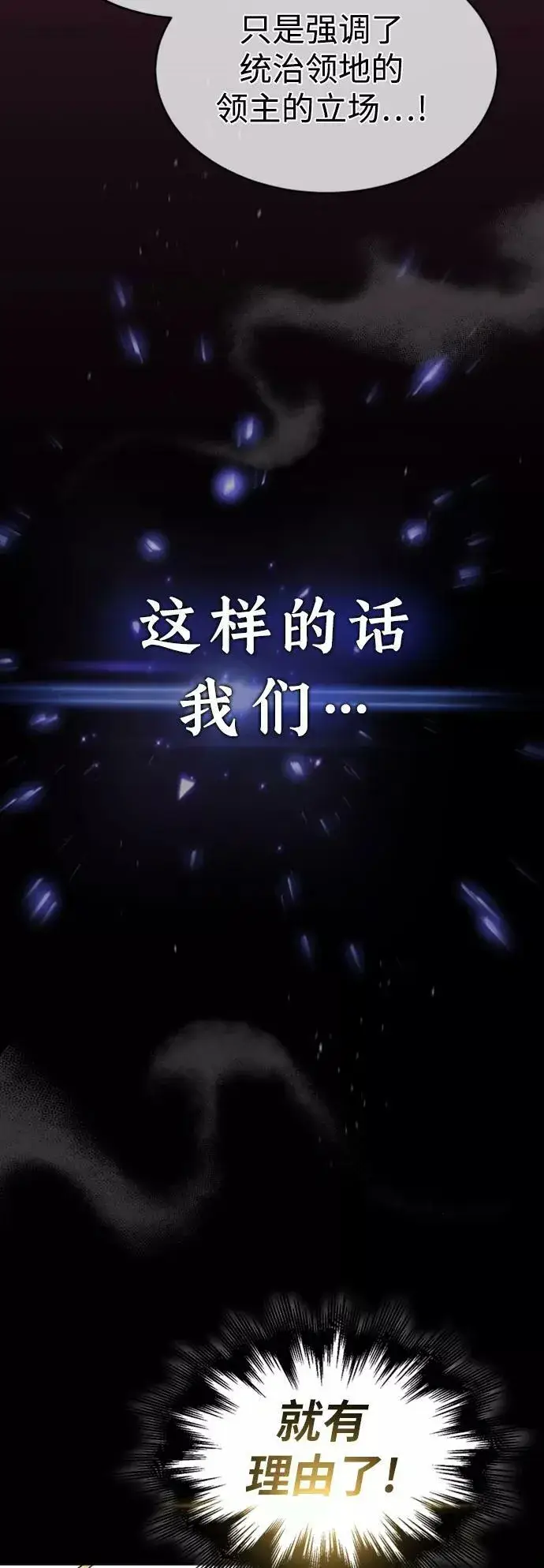 漫画《66666年后复活的黑魔法师》第30话 伟大的黑魔法师第18张图