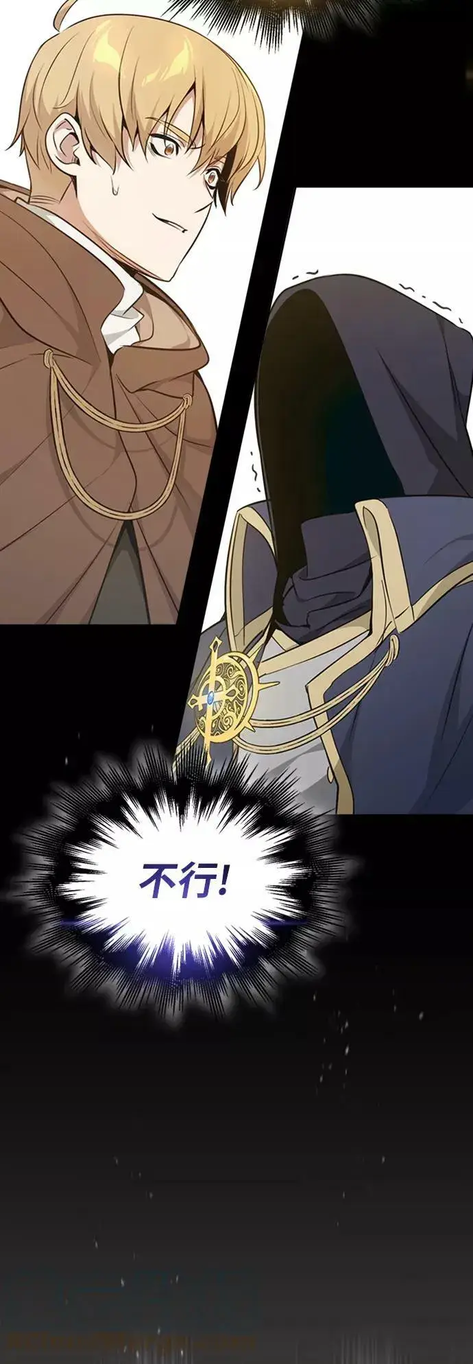 漫画《66666年后复活的黑魔法师》第30话 伟大的黑魔法师第19张图
