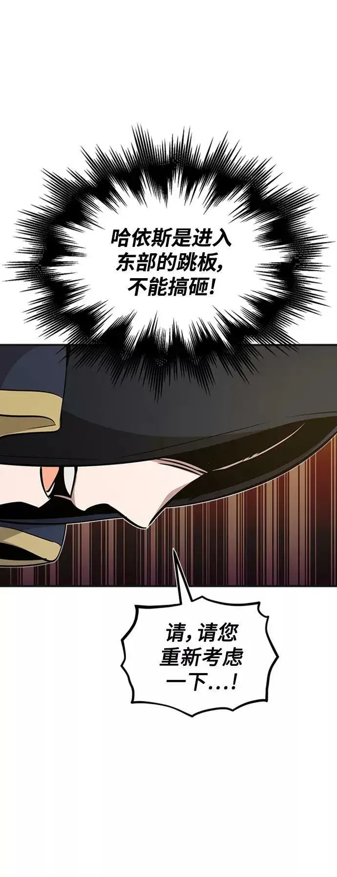 漫画《66666年后复活的黑魔法师》第30话 伟大的黑魔法师第21张图