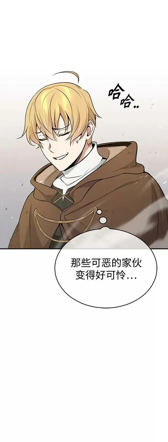 漫画《66666年后复活的黑魔法师》第30话 伟大的黑魔法师第27张图