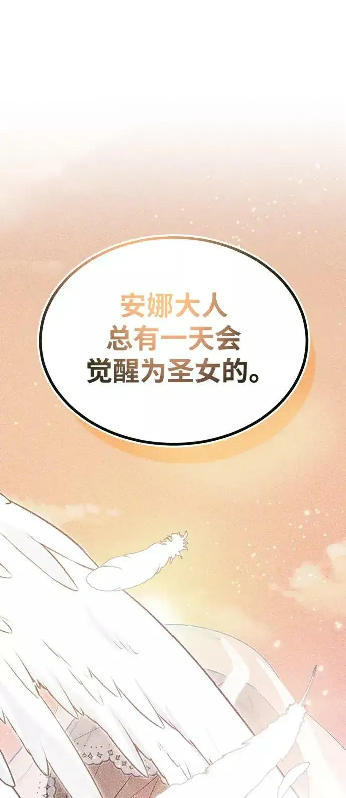 漫画《66666年后复活的黑魔法师》第30话 伟大的黑魔法师第35张图