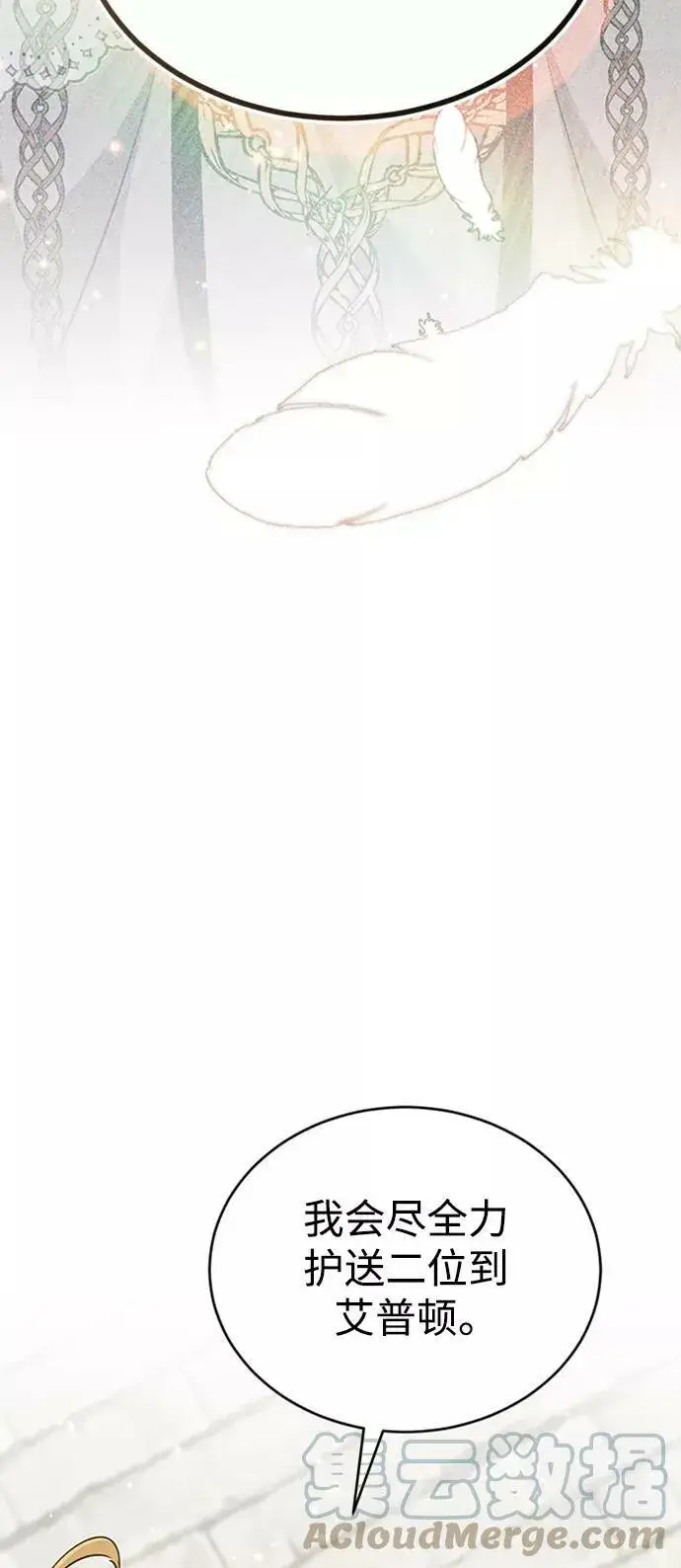 漫画《66666年后复活的黑魔法师》第30话 伟大的黑魔法师第37张图