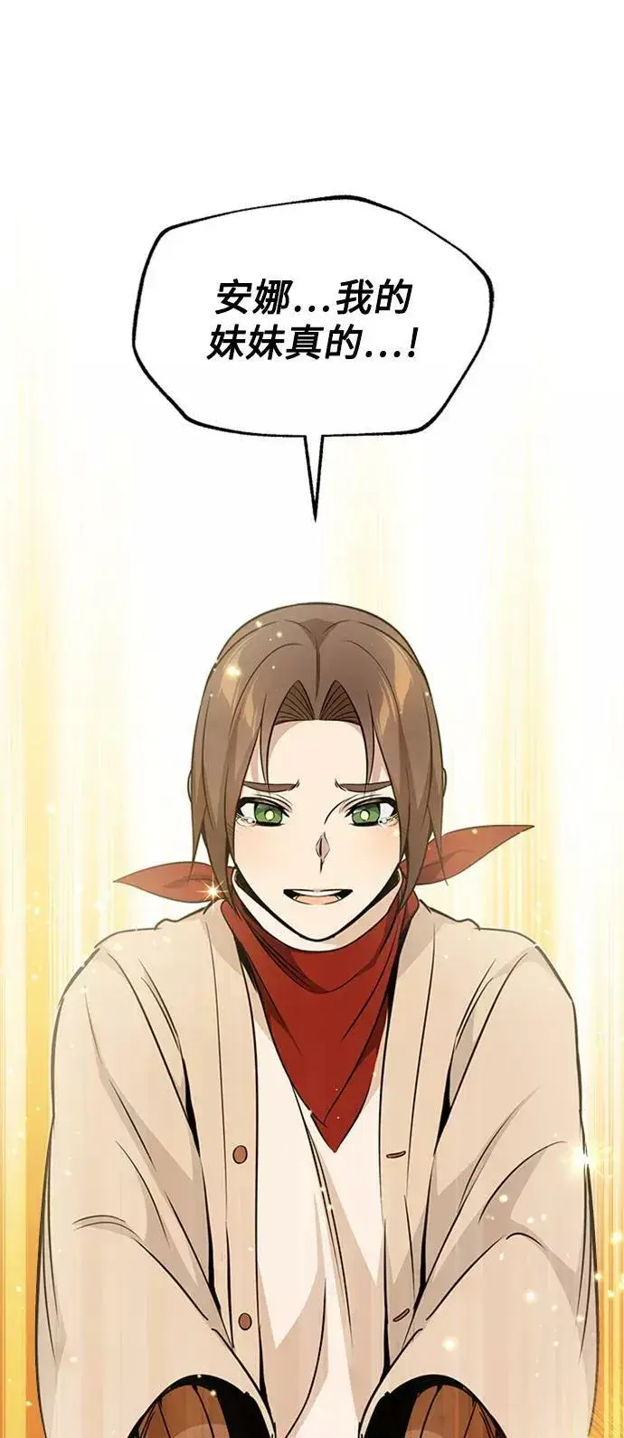 漫画《66666年后复活的黑魔法师》第30话 伟大的黑魔法师第39张图