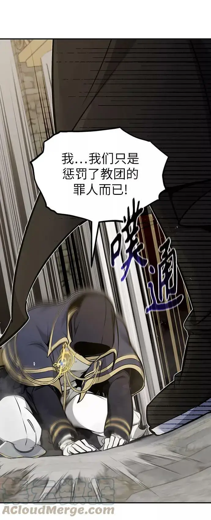 漫画《66666年后复活的黑魔法师》第30话 伟大的黑魔法师第4张图