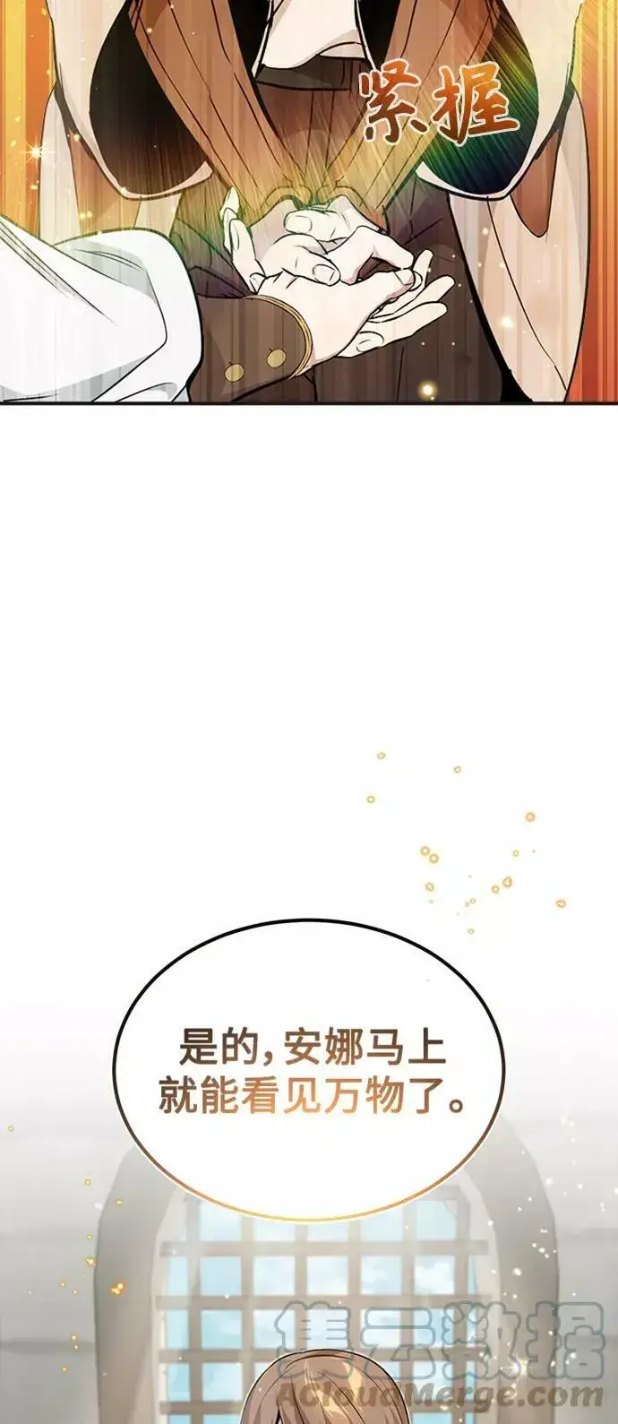 漫画《66666年后复活的黑魔法师》第30话 伟大的黑魔法师第40张图