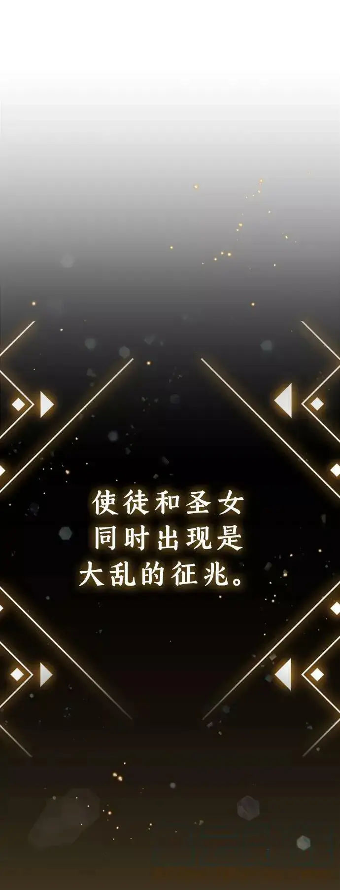 漫画《66666年后复活的黑魔法师》第30话 伟大的黑魔法师第43张图