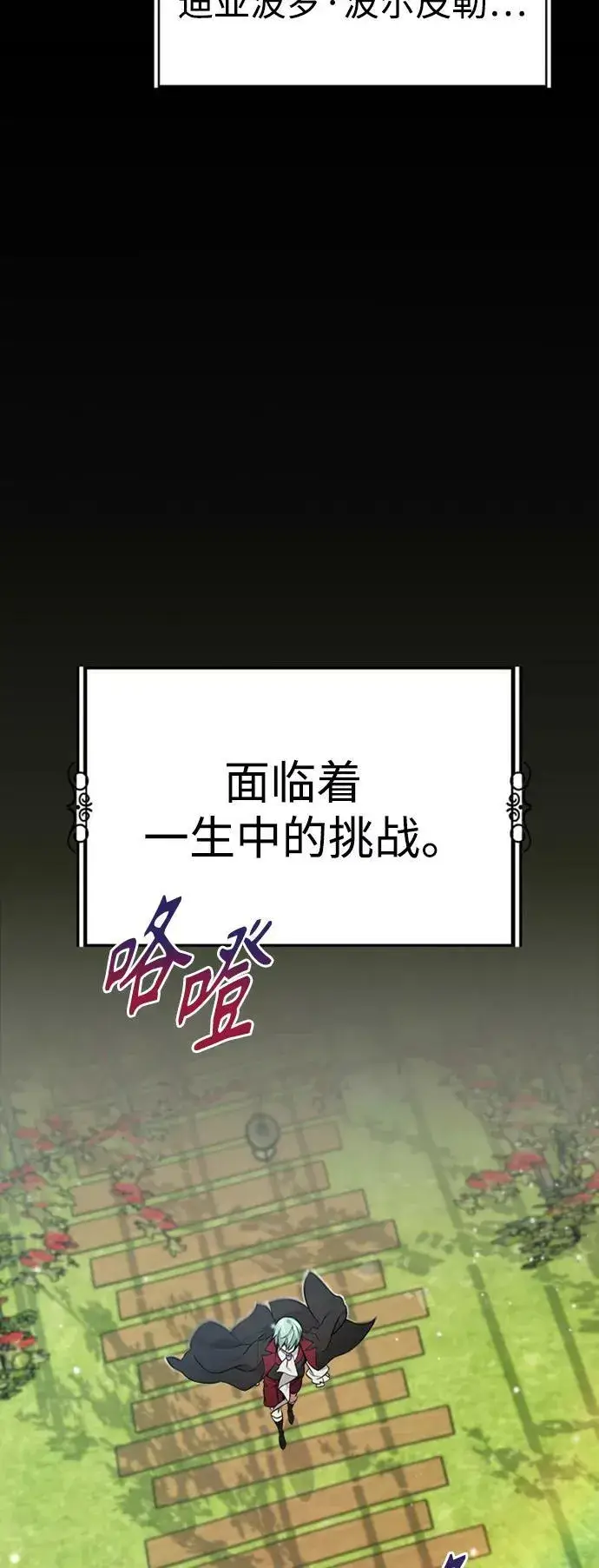 漫画《66666年后复活的黑魔法师》第30话 伟大的黑魔法师第47张图