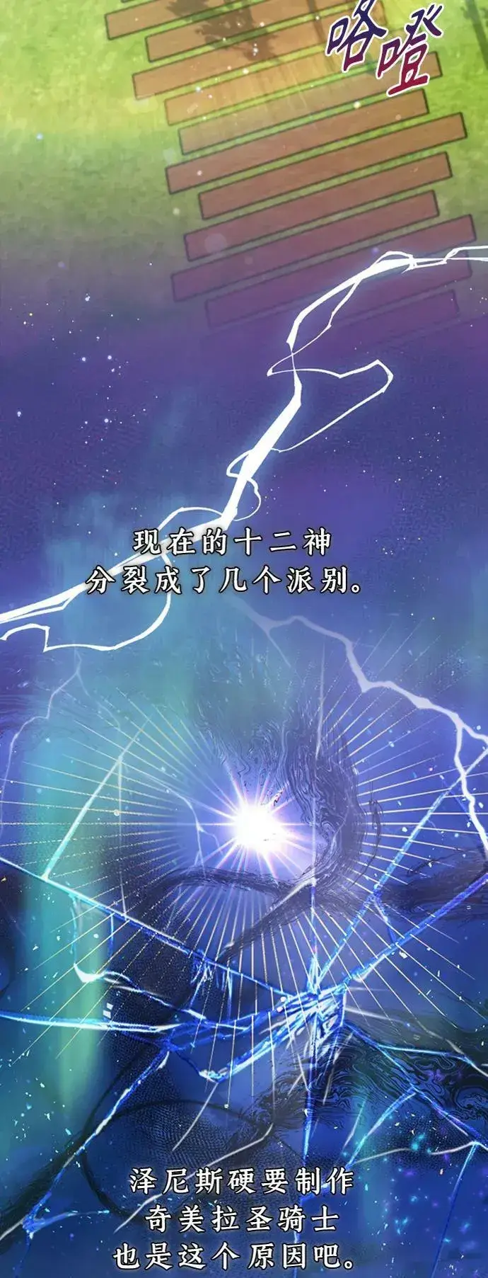漫画《66666年后复活的黑魔法师》第30话 伟大的黑魔法师第48张图