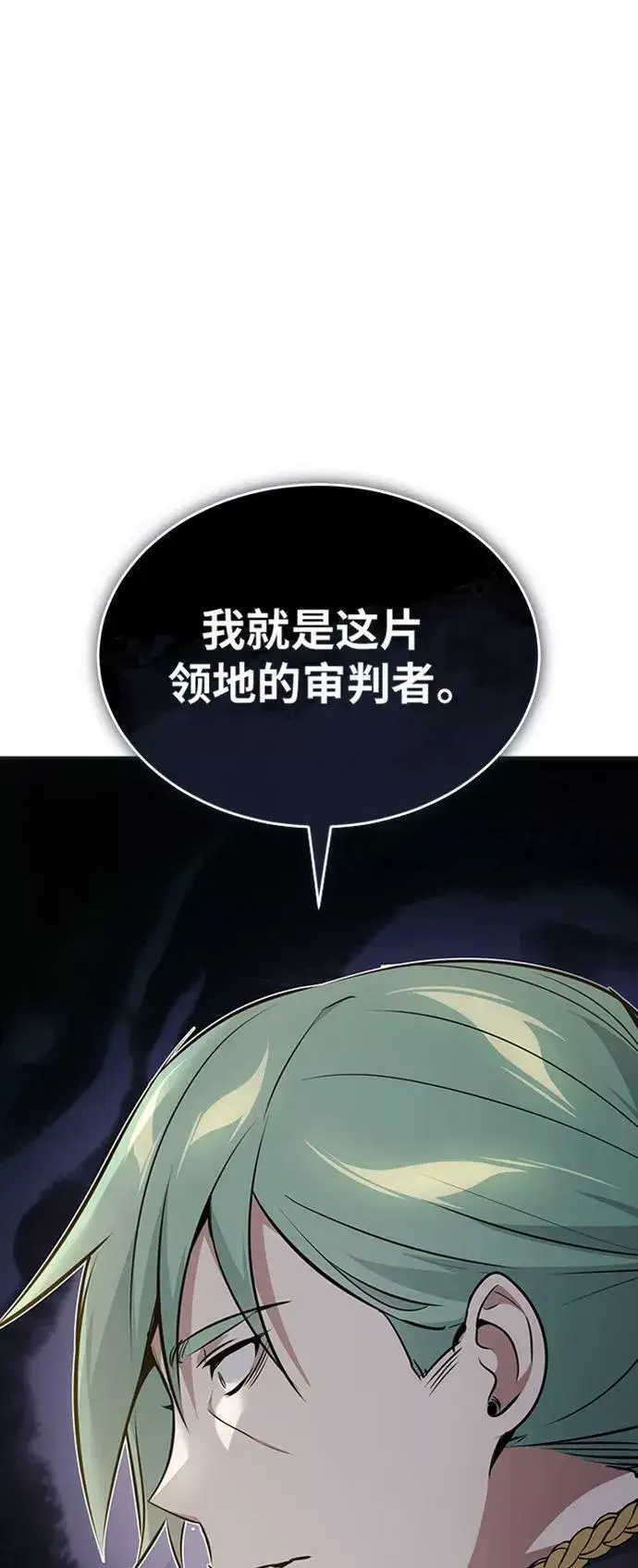 漫画《66666年后复活的黑魔法师》第30话 伟大的黑魔法师第5张图