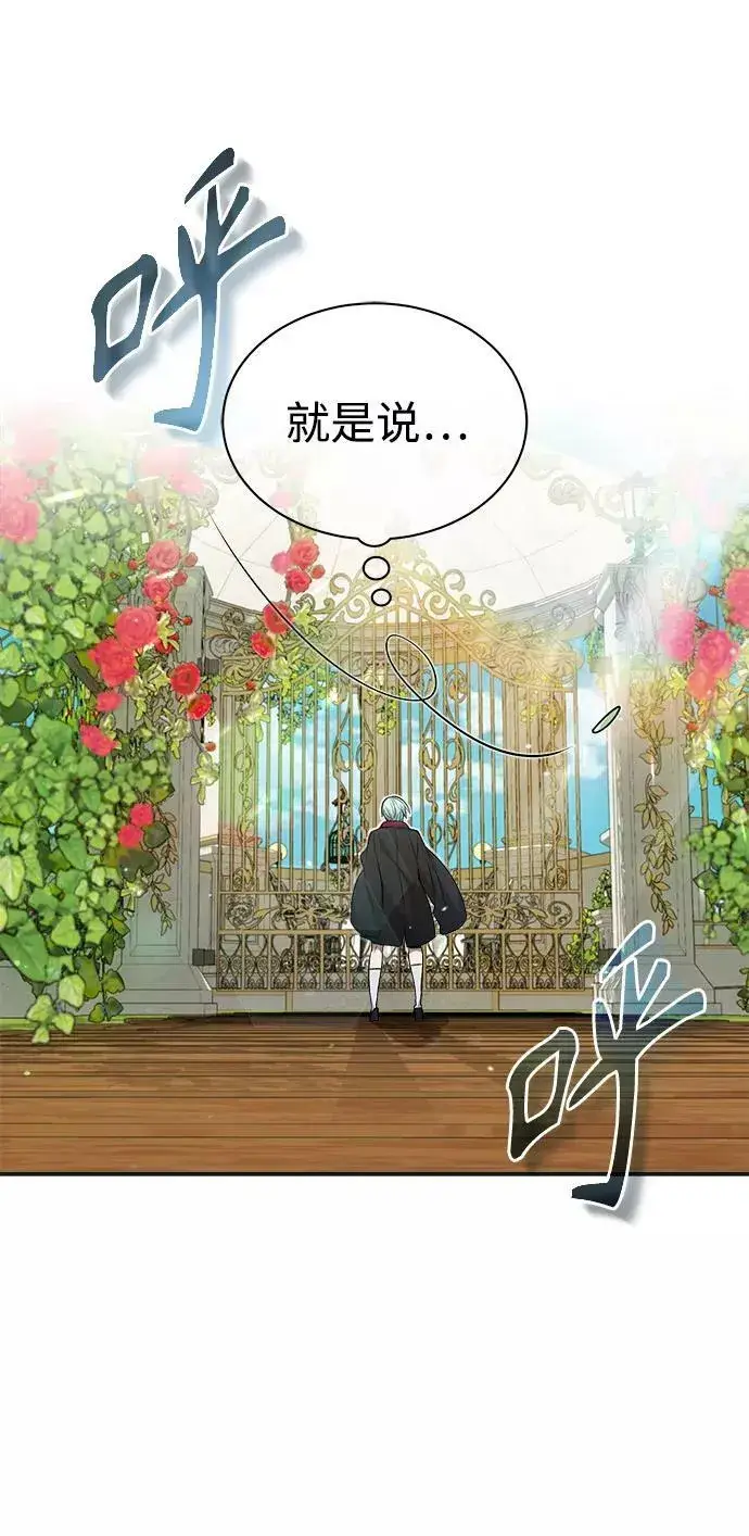 漫画《66666年后复活的黑魔法师》第30话 伟大的黑魔法师第51张图