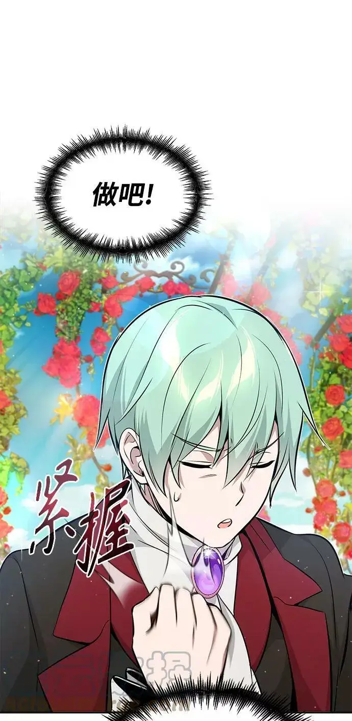 漫画《66666年后复活的黑魔法师》第30话 伟大的黑魔法师第52张图