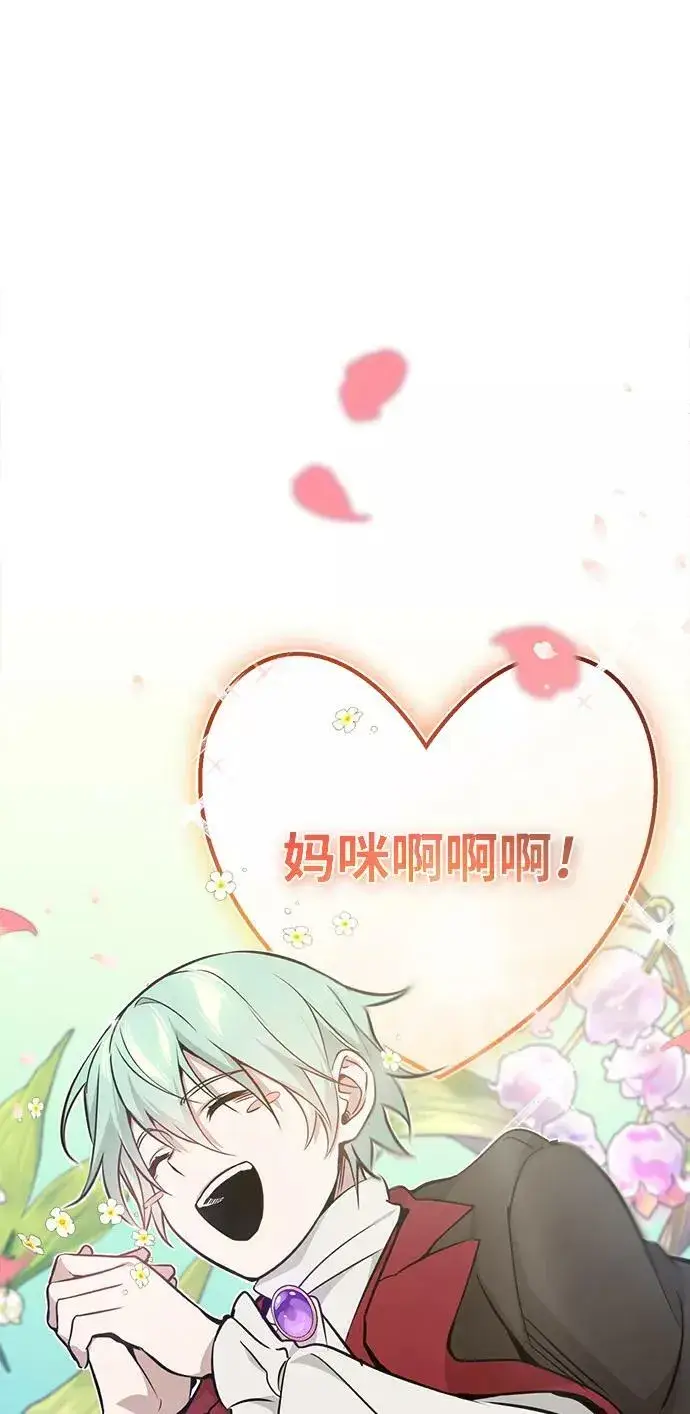 漫画《66666年后复活的黑魔法师》第30话 伟大的黑魔法师第54张图