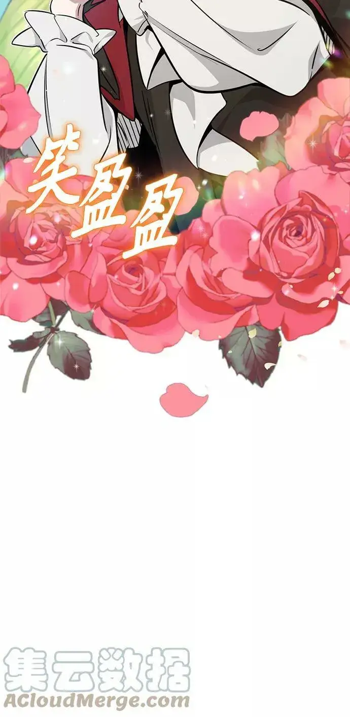 漫画《66666年后复活的黑魔法师》第30话 伟大的黑魔法师第55张图