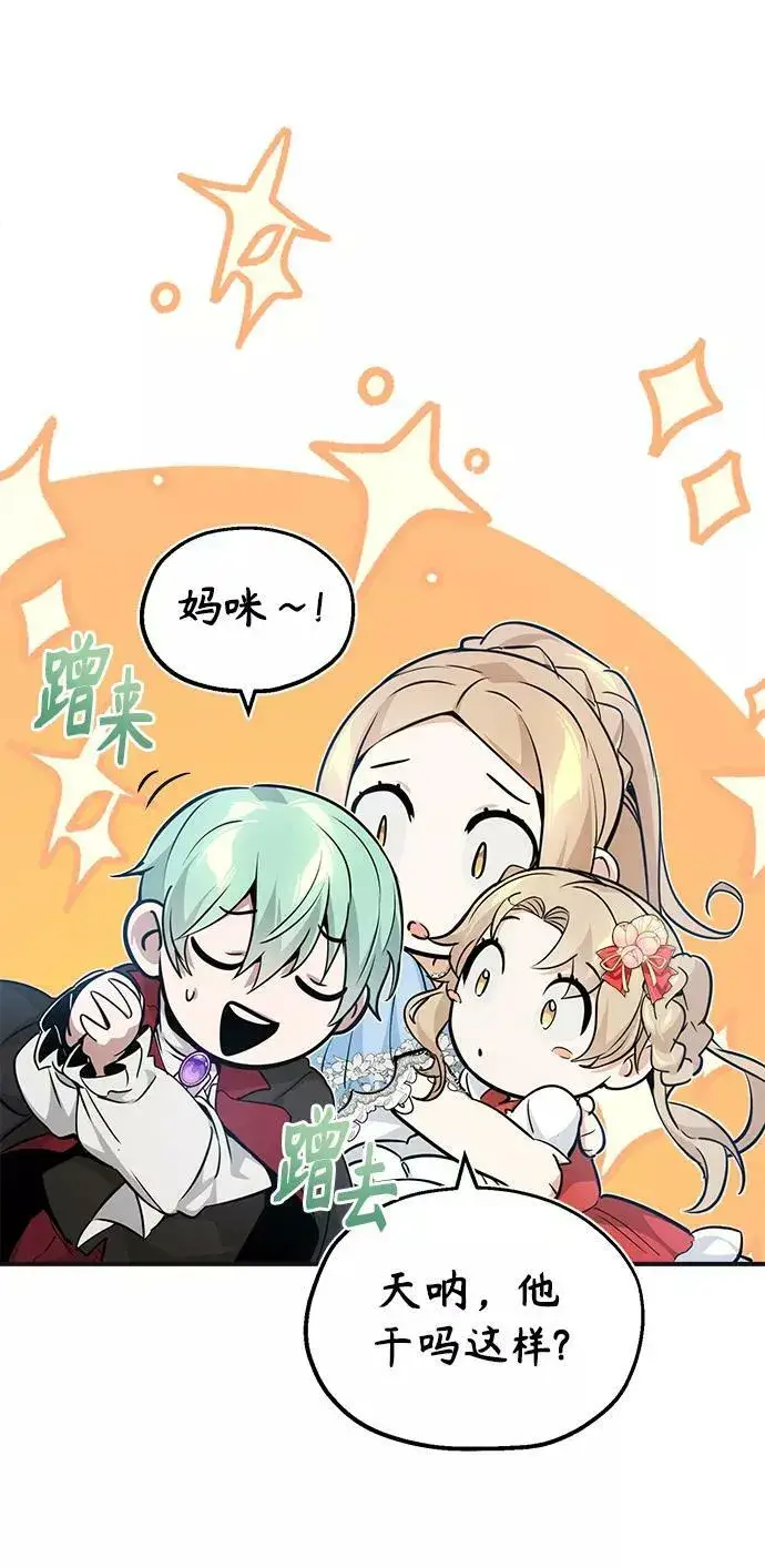 漫画《66666年后复活的黑魔法师》第30话 伟大的黑魔法师第57张图