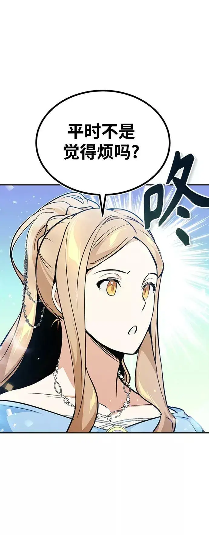 漫画《66666年后复活的黑魔法师》第30话 伟大的黑魔法师第59张图