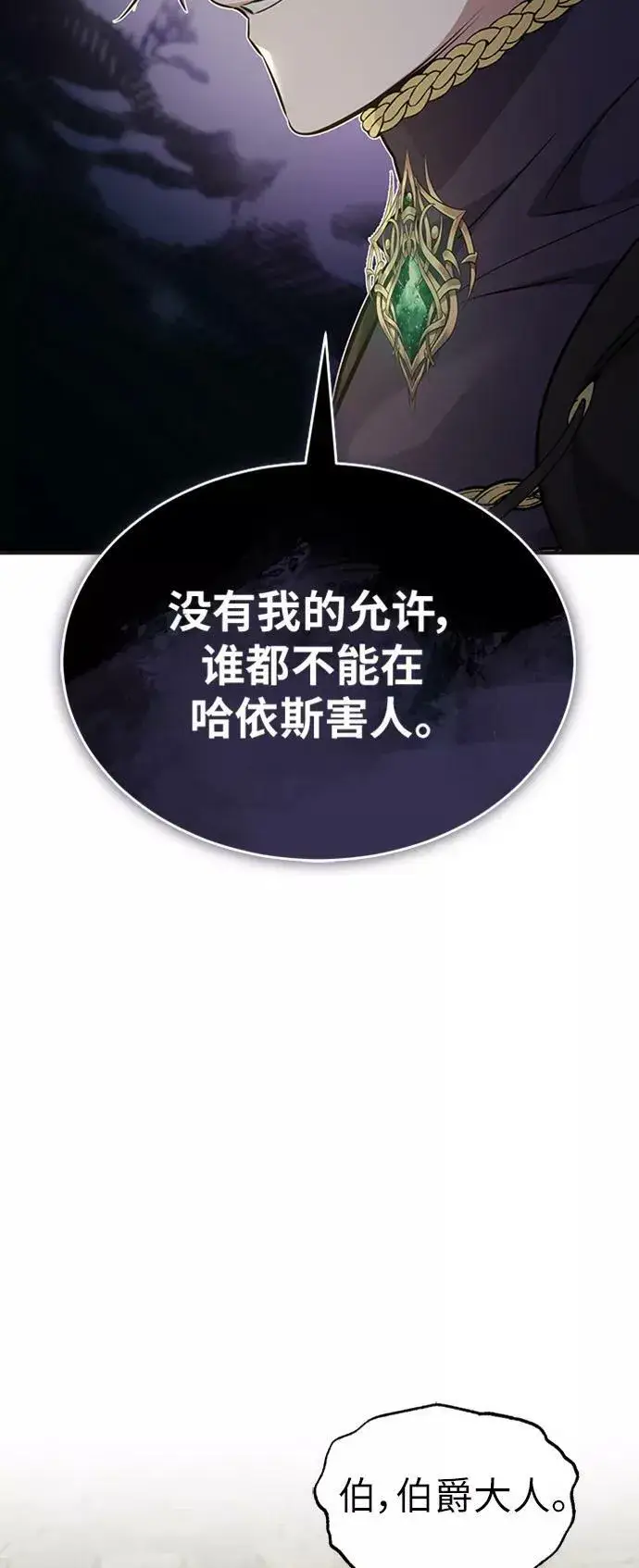 漫画《66666年后复活的黑魔法师》第30话 伟大的黑魔法师第6张图