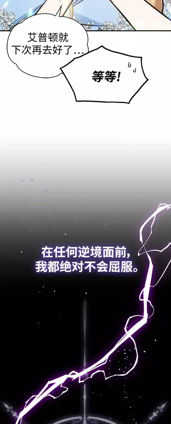漫画《66666年后复活的黑魔法师》第30话 伟大的黑魔法师第69张图