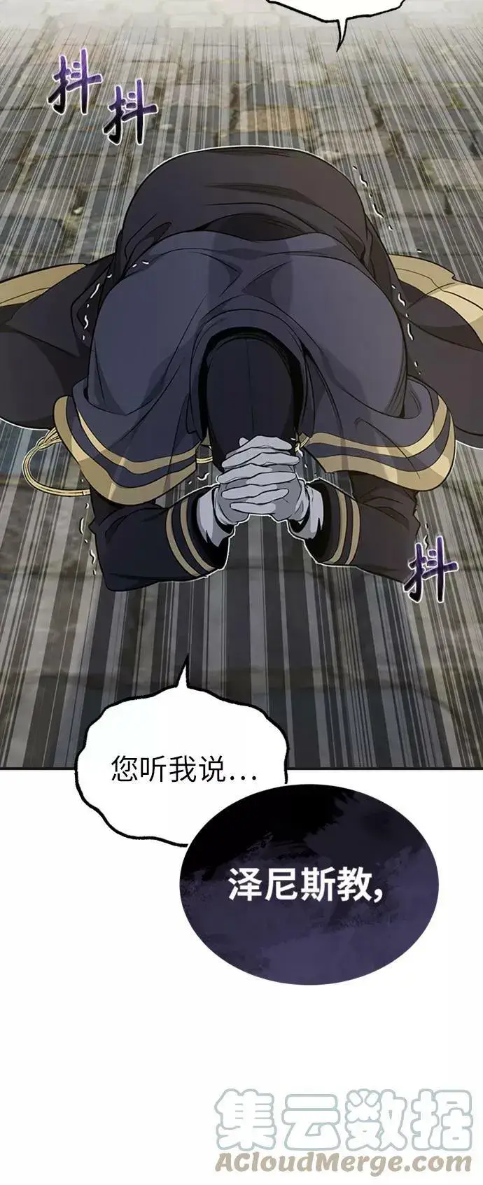 漫画《66666年后复活的黑魔法师》第30话 伟大的黑魔法师第7张图