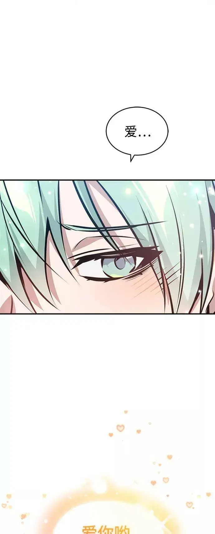 漫画《66666年后复活的黑魔法师》第30话 伟大的黑魔法师第71张图
