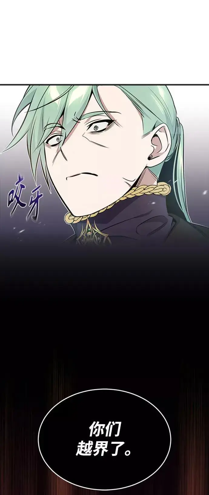 漫画《66666年后复活的黑魔法师》第30话 伟大的黑魔法师第8张图