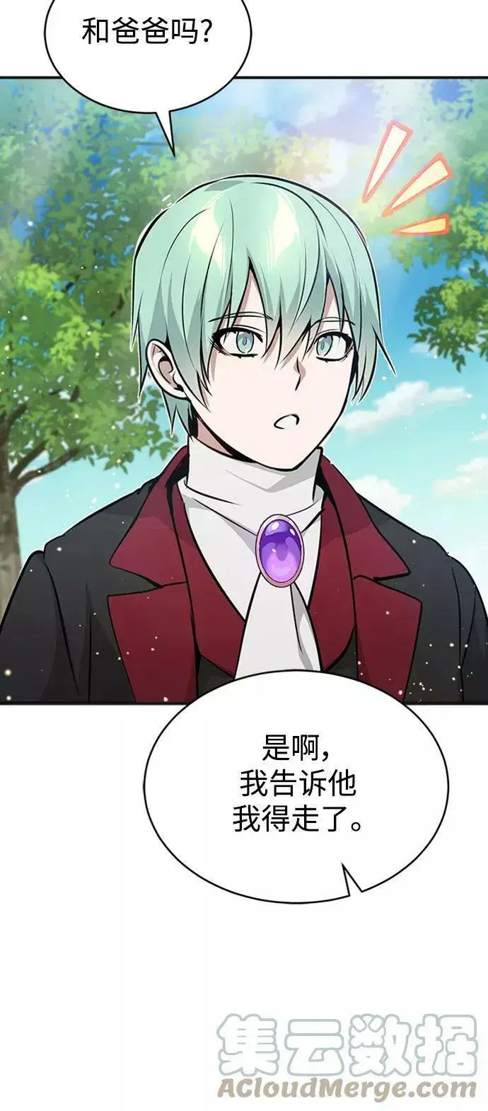 漫画《66666年后复活的黑魔法师》第30话 伟大的黑魔法师第85张图