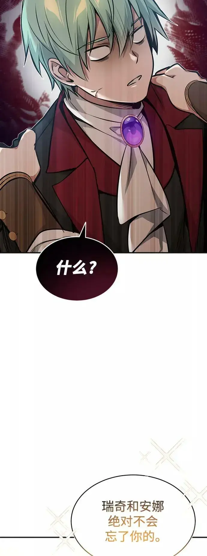 漫画《66666年后复活的黑魔法师》第30话 伟大的黑魔法师第89张图