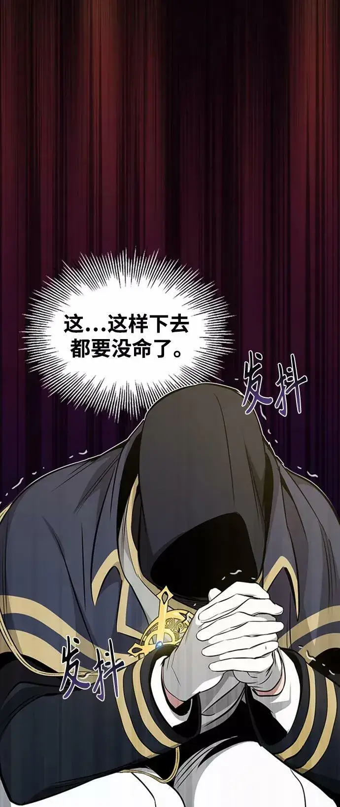 漫画《66666年后复活的黑魔法师》第30话 伟大的黑魔法师第9张图